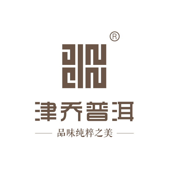 臨滄津（jīn）喬普洱
