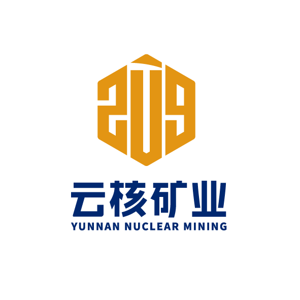 雲南雲核礦業（yè）