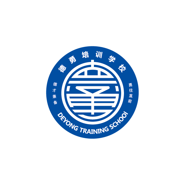 昆明德勇學校
