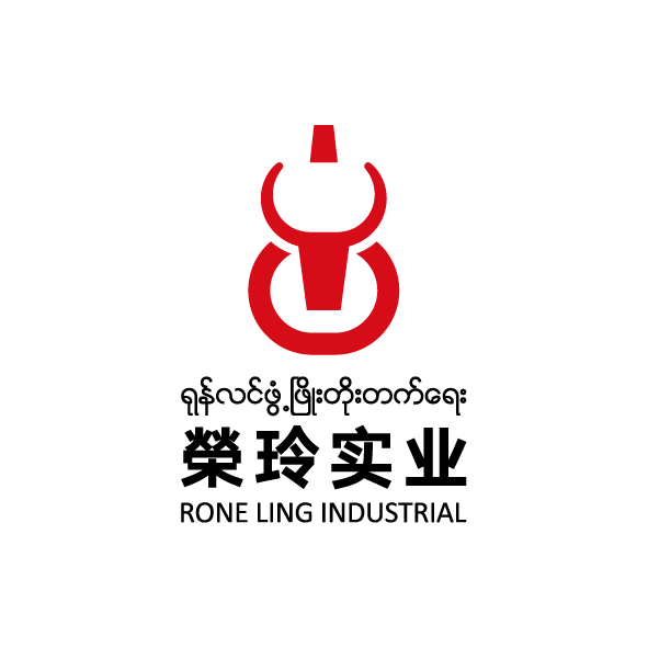 緬甸（diàn）榮玲實業