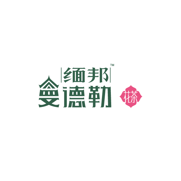 騰衝緬邦蜂蜜（mì）